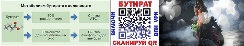 где продают наркотики  kraken как зайти  БУТИРАТ Butirat  Киренск 