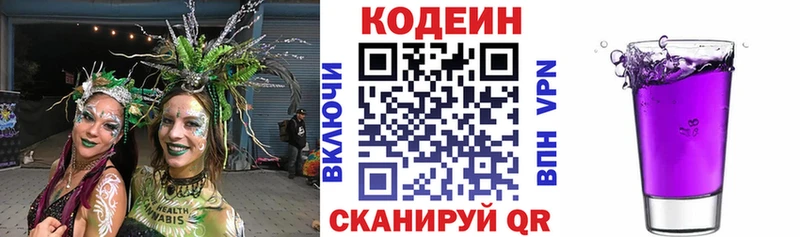 дарк нет какой сайт  Киренск  мега ТОР  Кодеиновый сироп Lean напиток Lean (лин)  наркота 