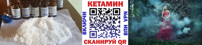 цены Киренск КЕТАМИН ketamine