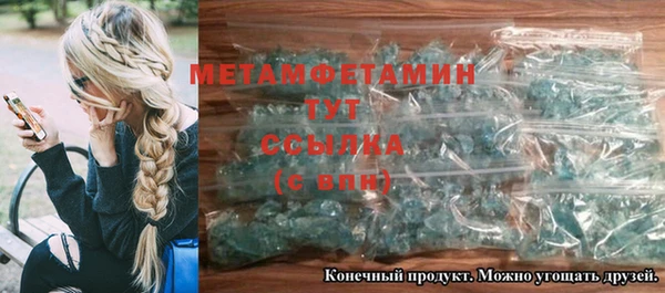 метамфетамин Абинск
